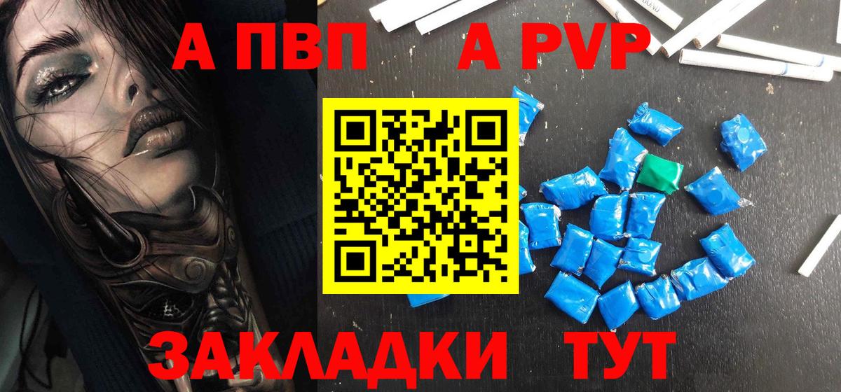 Альфа ПВП Crystall  Вход с VPN  Минеральные Воды  Alpha PVP кристаллы  Alpha PVP VHQ 
