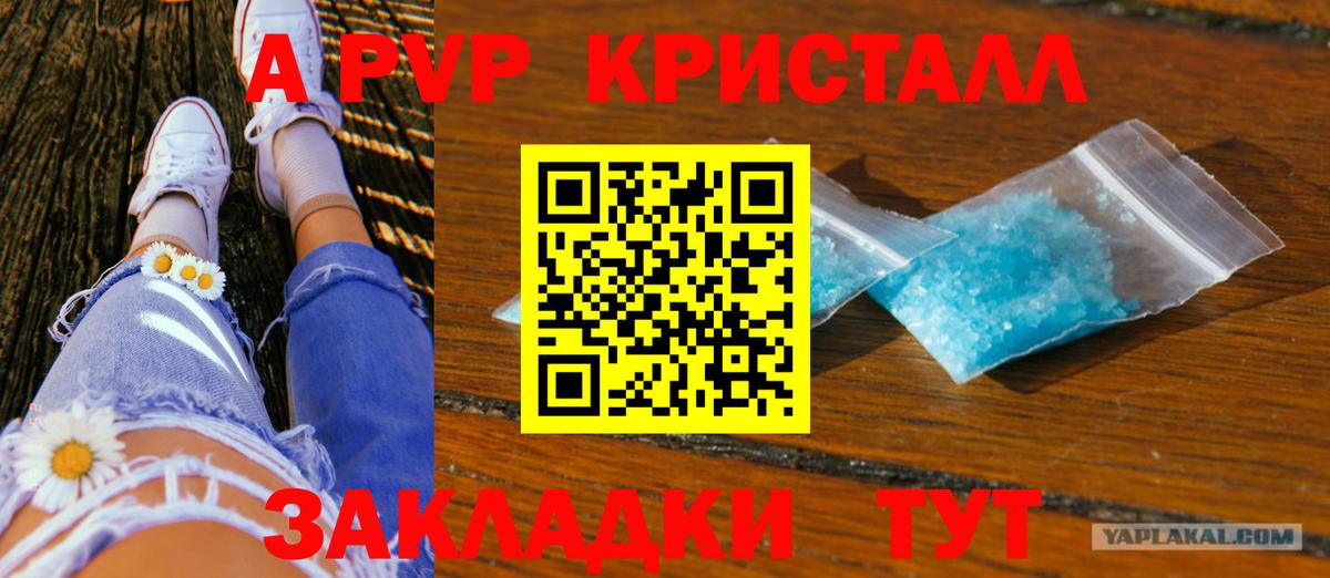 Alpha-PVP СК КРИС Минеральные Воды