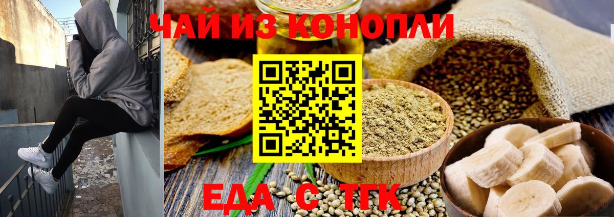 Canna-Cookies конопля  Вход с VPN  Минеральные Воды 