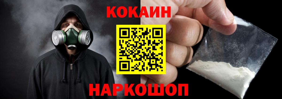 Cocaine Fish Scale Минеральные Воды