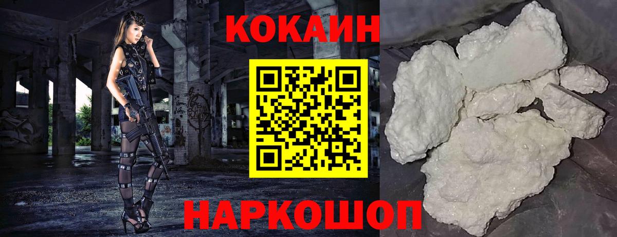 Минеральные Воды  COCAIN Columbia  Вход с VPN 