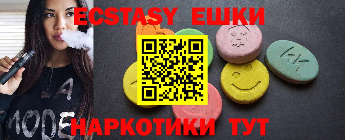 ЭКСТАЗИ Cube Минеральные Воды