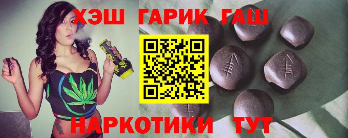 ГАШИШ гарик Минеральные Воды