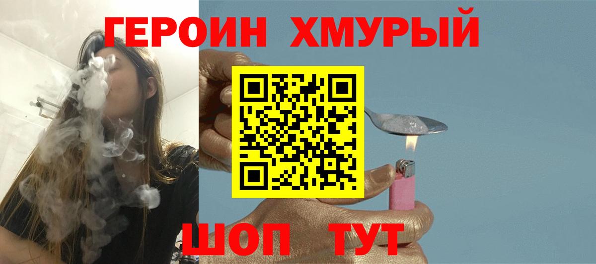 Героин Афган Минеральные Воды