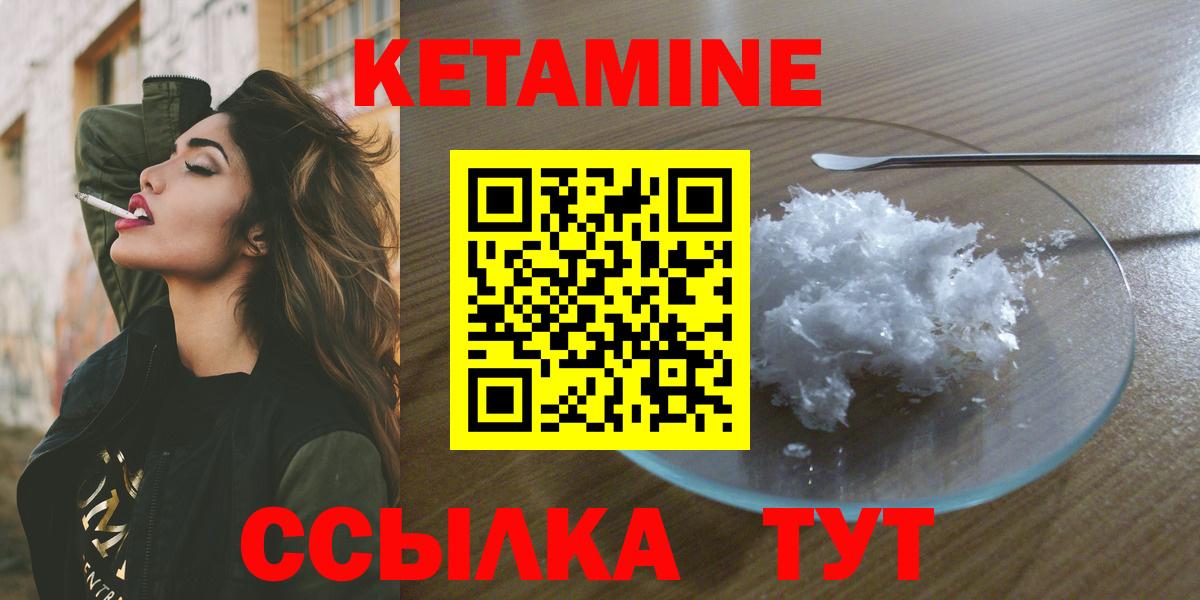Минеральные Воды  Кетамин ketamine  Вход с VPN  Кетамин VHQ 