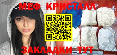 мяу мяу мука Бугуруслан