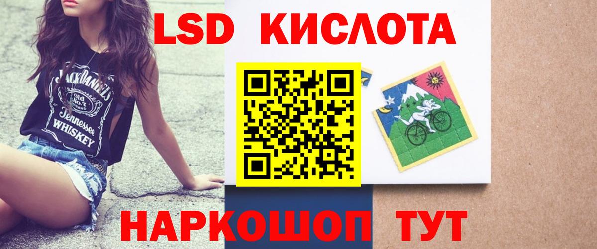 Лсд 25 экстази кислота  ЛСД экстази кислота  Вход с VPN  Лсд 25 экстази  Минеральные Воды 