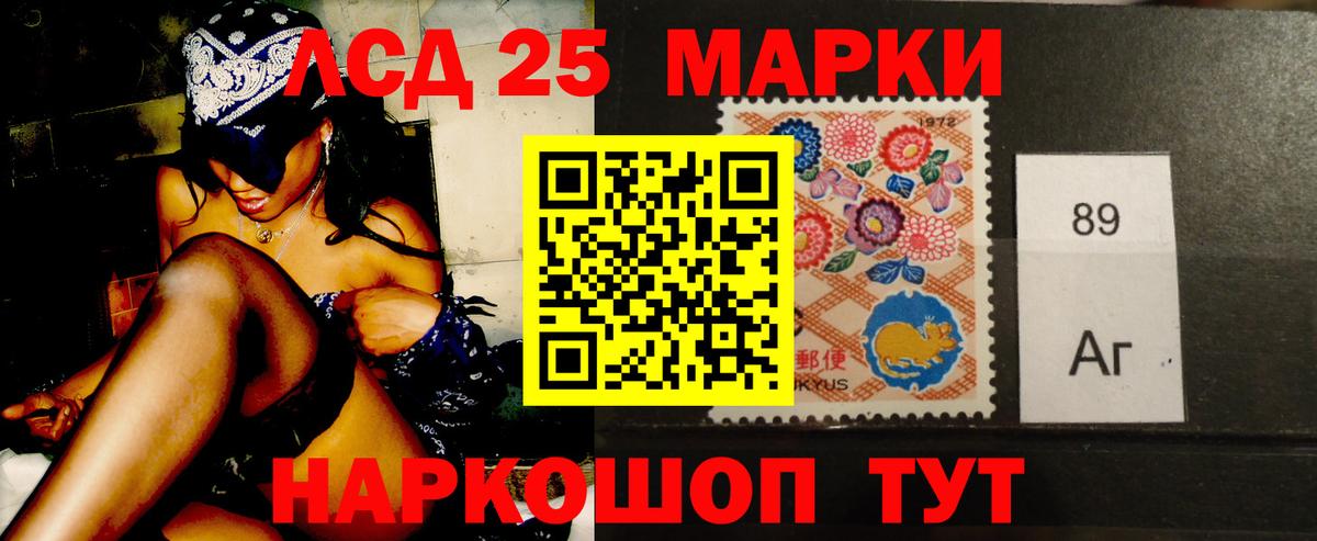 LSD-25 экстази кислота Минеральные Воды