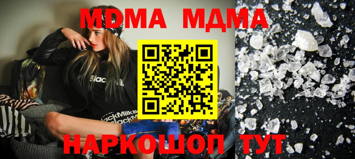 Минеральные Воды  MDMA Molly  Вход с VPN  МДМА VHQ 