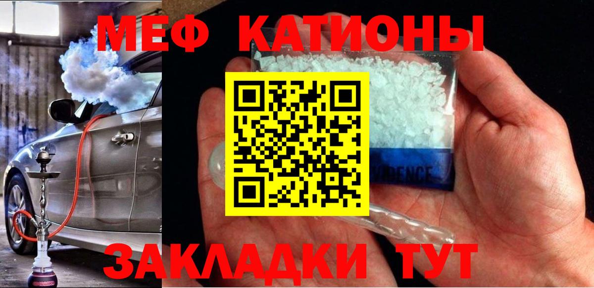 Мефедрон мяу мяу  Вход с VPN  Минеральные Воды  Мефедрон VHQ 