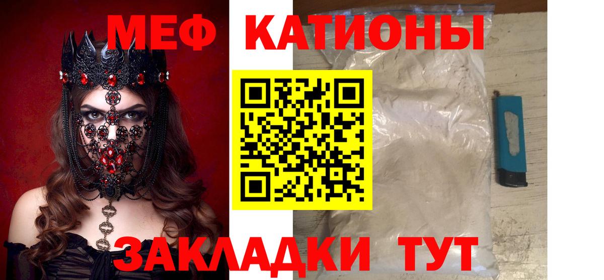 МЕФ Минеральные Воды