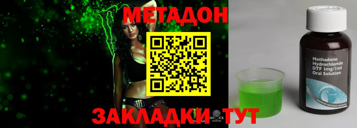 МЕТАДОН мёд  дарк нет клад  Минеральные Воды  Вход с VPN 