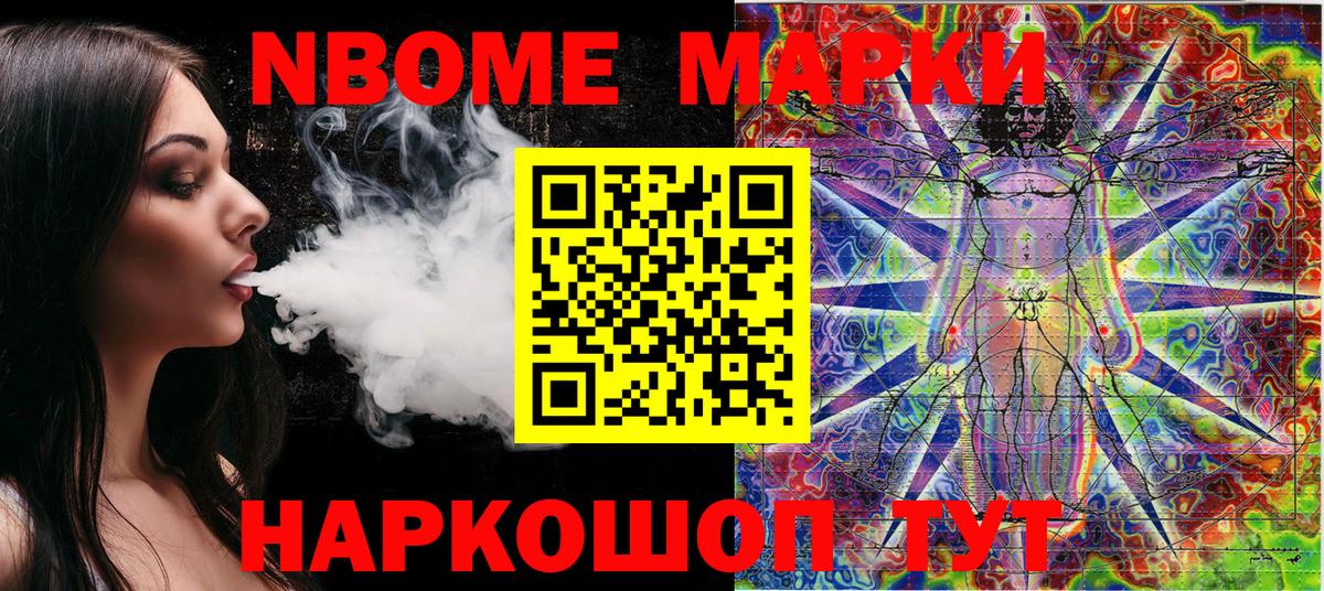 Минеральные Воды  Наркотические марки 1,8мг  Марки 25I-NBOMe  Вход с VPN  Наркотические марки 1,8мг 