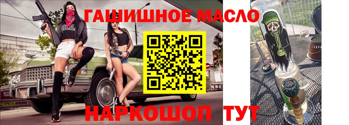 Дистиллят ТГК THC oil  Вход с VPN  Минеральные Воды 