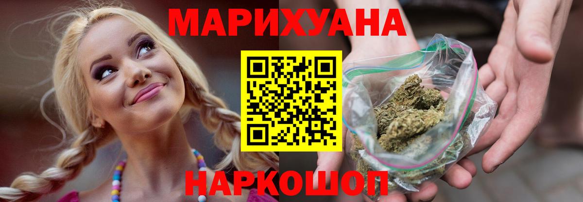 Бошки марихуана AK-47 Минеральные Воды
